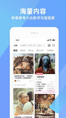 淘票票app安卓版下载