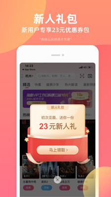 淘票票app安卓版