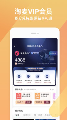 淘票票app安卓版破解版