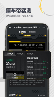 下载懂车帝最新版最新版