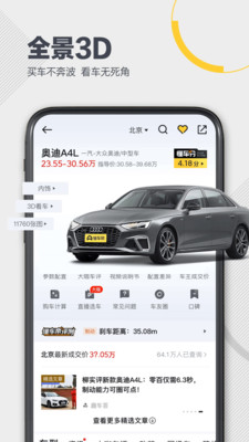 下载懂车帝最新版下载