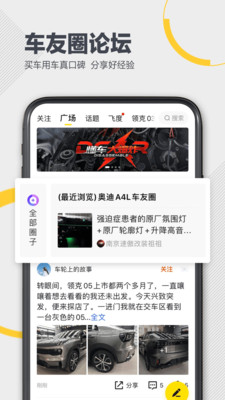 下载懂车帝最新版免费版本