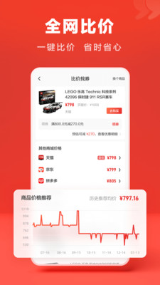 什么值得买app下载最新版