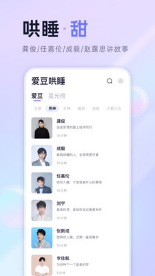 小睡眠app破解版吾爱破解破解版