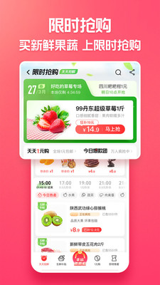 淘特app下载安装最新版最新版