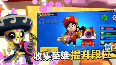 荒野乱斗全英雄全皮肤无限钻石下载