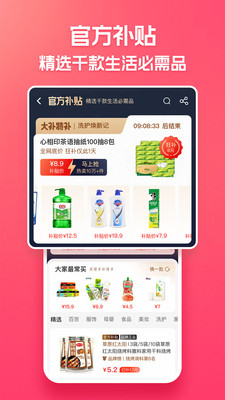 淘特app下载安装最新版