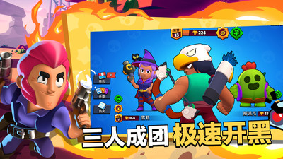 荒野乱斗全英雄全皮肤无限钻石破解版