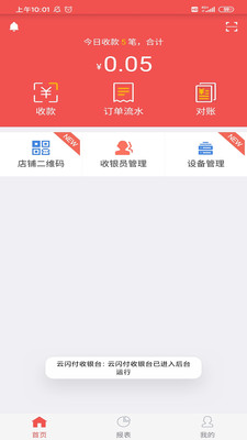 云闪付手机app免费下载破解版