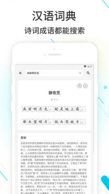 作业精灵下载安装2022最新版最新版