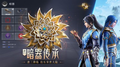 斗罗大陆魂师对决ios破解版最新版