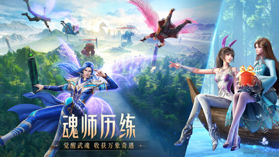 斗罗大陆魂师对决ios破解版下载