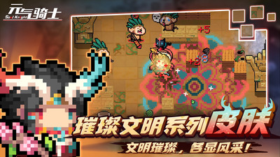 元气骑士国际服破解版全无限4.0.2下载