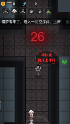 猛鬼宿舍超大房间无限升级