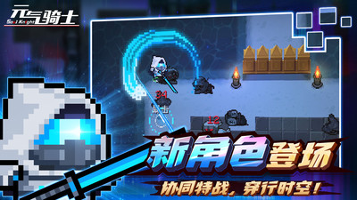 元气骑士国际服破解版全无限4.0.2