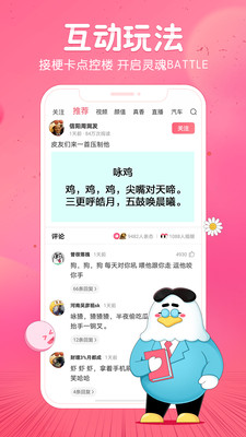 皮皮虾下载