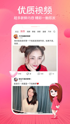 皮皮虾最新版