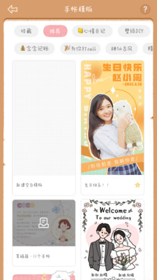 念念手帐破解版