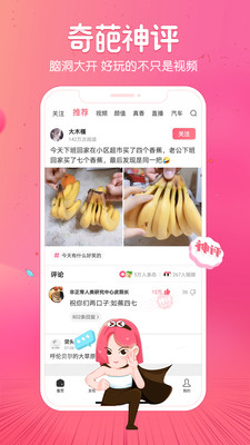 皮皮虾破解版