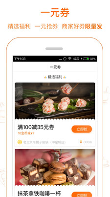 爱抢购下载