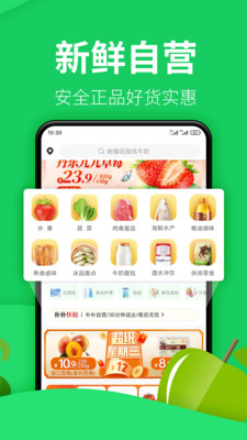 朴朴-30分钟快送超市破解版