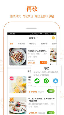 爱抢购最新版