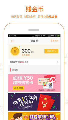 爱抢购破解版