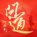 问道安卓雷霆版下载