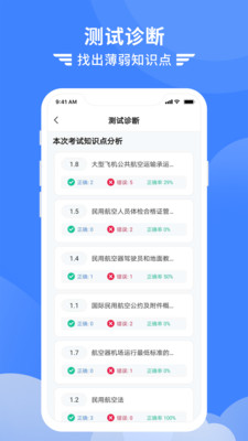 考拉飞行破解版