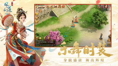 问道最新版