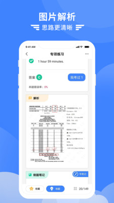考拉飞行最新版
