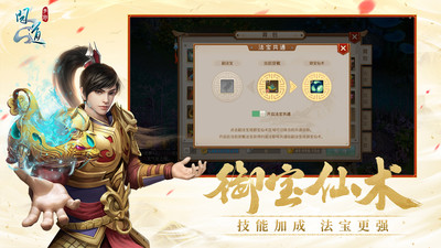 问道下载