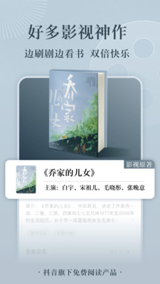 番茄免费小说破解版