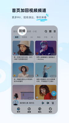 酷狗音乐2021旧版本破解版