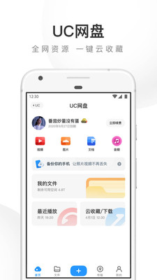 uc浏览器破解版永不升级下载