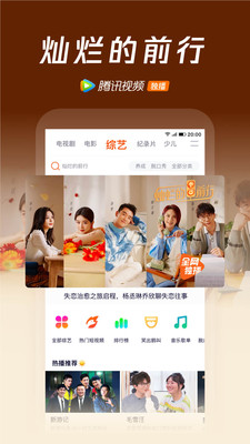 腾讯视频免会员版下载破解版