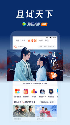 腾讯视频免会员版下载