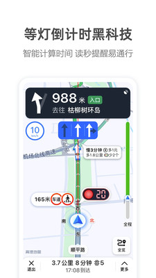 高德地图最新版2022下载