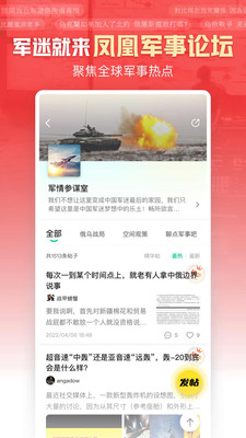 凤凰新闻最新版最新版