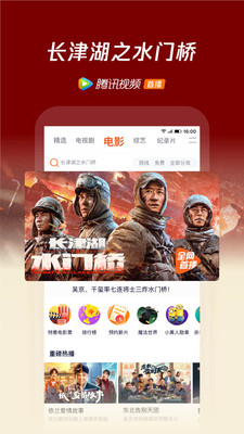腾讯视频破解版永久免费安卓2022免费版本