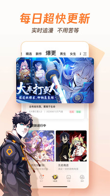 腾讯动漫下载
