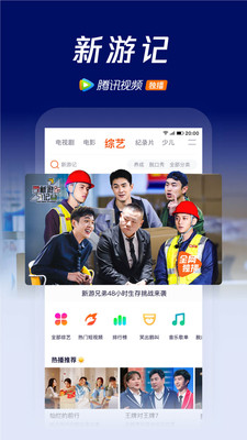 腾讯视频免会员版下载最新版
