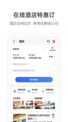 高德地图最新版2022免费版本