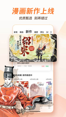 腾讯动漫破解版