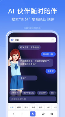 百度app最新版本破解版