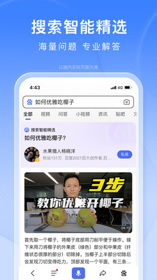 百度app最新版本下载