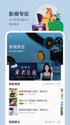 咪咕音乐破解版永久免费下载