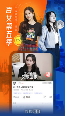 搜狐视频破解版