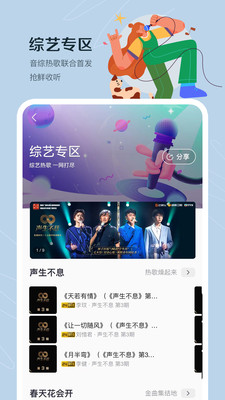 咪咕音乐破解版吾爱破解免费版本
