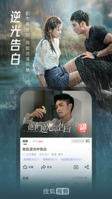 搜狐视频下载